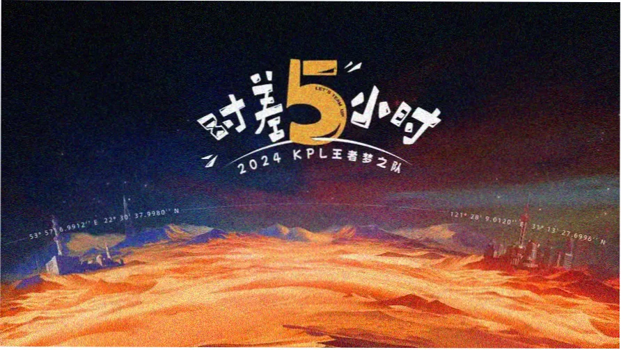 四阶段首播手账路线手绘示意图